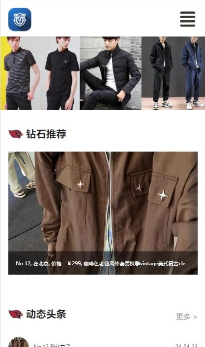 3.手机首页.png