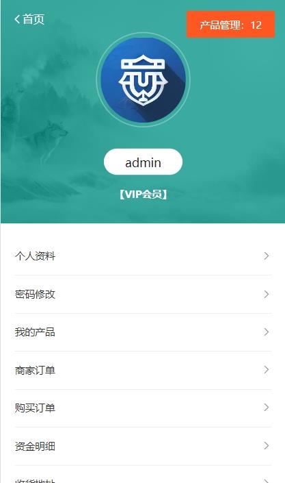3.手机子后台.png