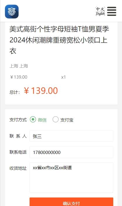 3.手机支付页.png