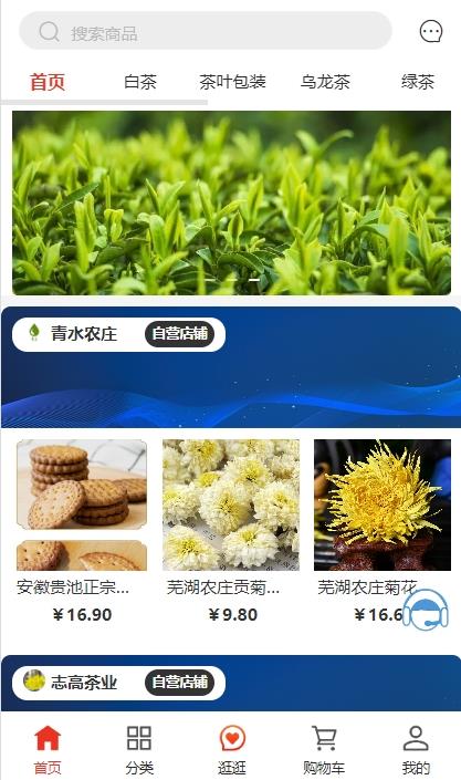 1.首页.png