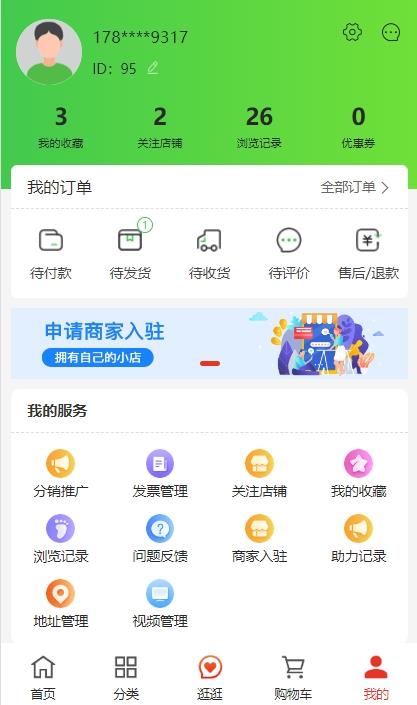5.我的.png