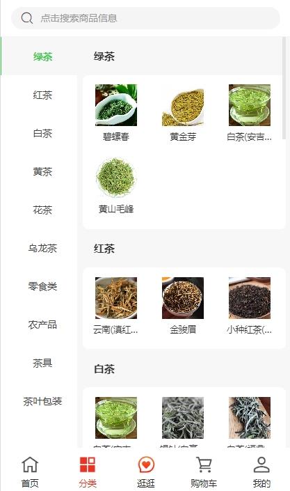 2.分类.png