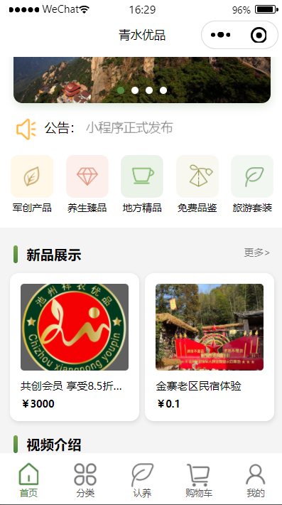 1.首页.png