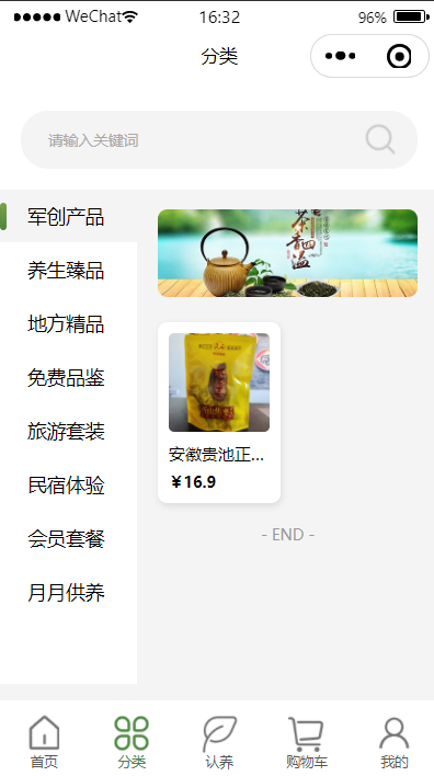 2.分类.png