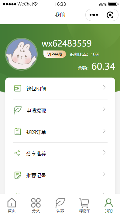 4.我的.png