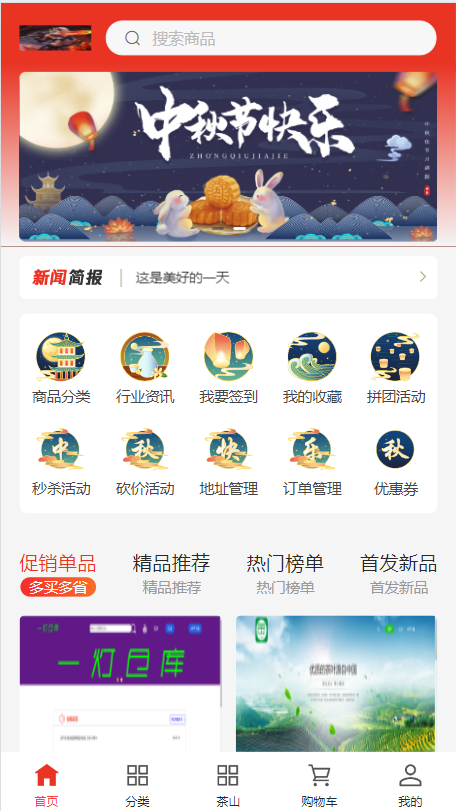 首页.png