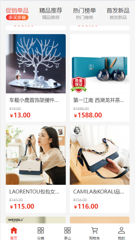 首页1.png