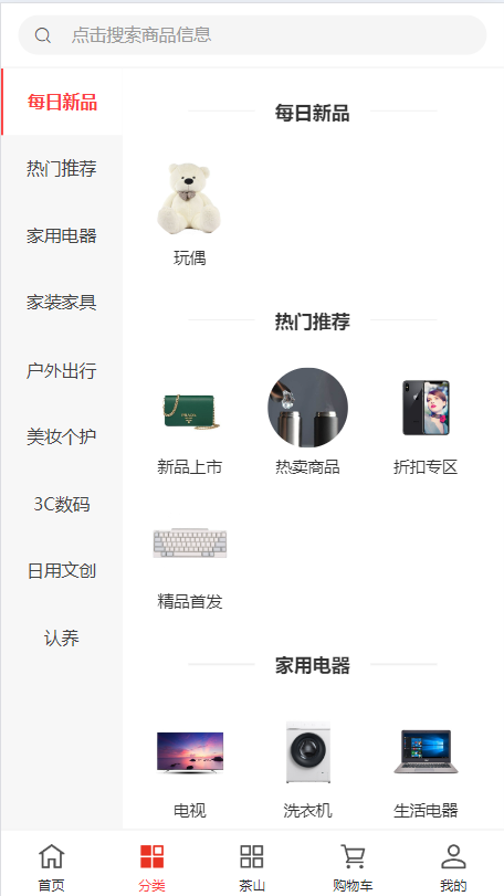 分类.png