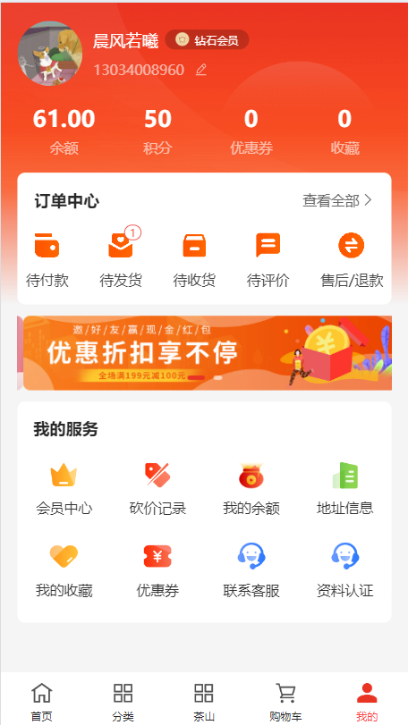 我的.png